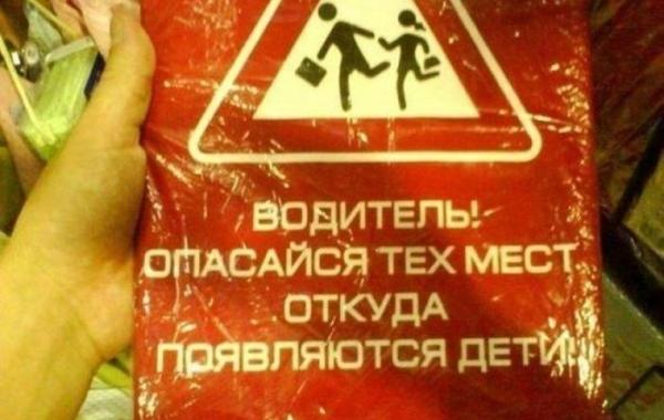 маразмы объявления смешные надписи прикол
