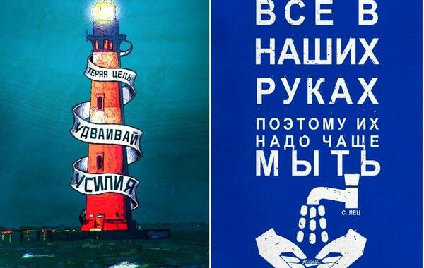 Мотивирующие плакаты от саши крамара, саша крамар