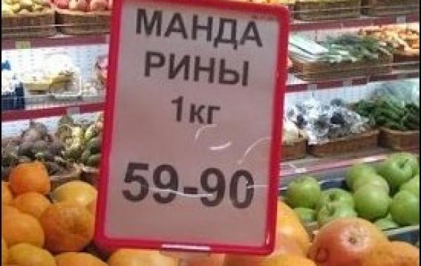 смешные надписи и объявления, маразмы