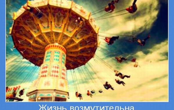 Мотиваторы 