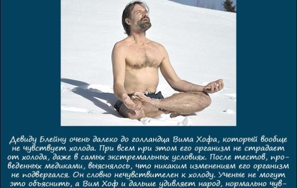 Самые интересные люди планеты