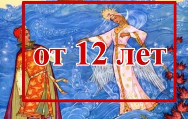 закон на детские сказки, книги запрещённые детям