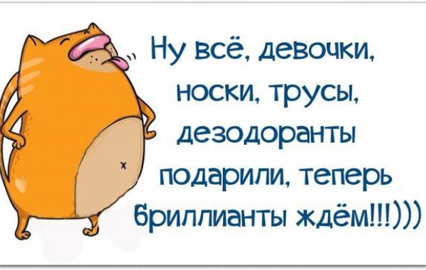 Коллекция смешных картинок к 8 марта