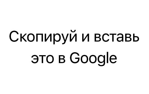 скопируй и вставь это в гугл, скопируй и вставь это в google, график функции сердце Google