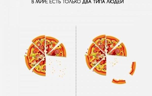 There are two kinds of people, В мире есть только два типа людей