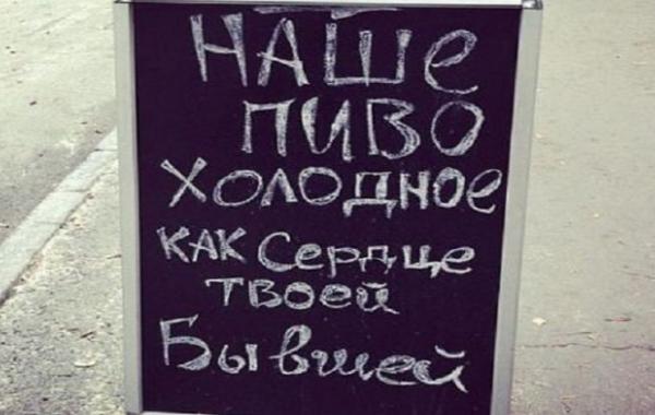 смешные вывески баров