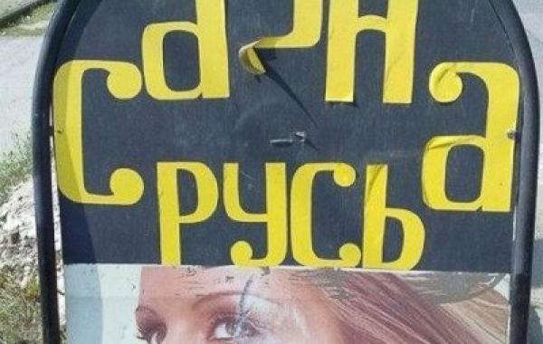 смешные надписи и объявления, маразмы