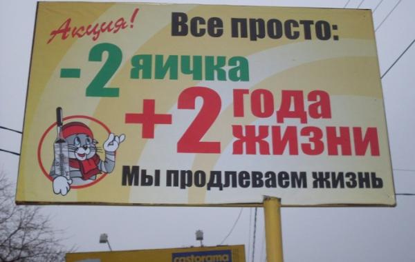 маразмы прикольные надписи объявления смешные