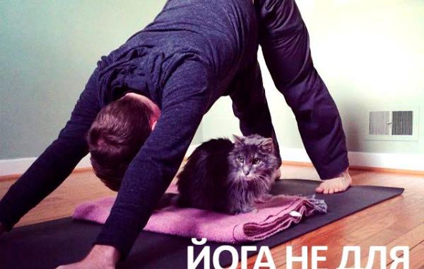 йога не для мужиков, причины почему парни не заниматься йогой, мужчины и йога, польза йоги