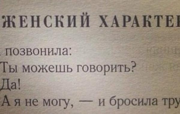 смешные надписи, прикол