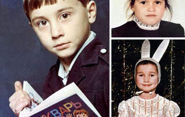 Детские фото знаменитостей