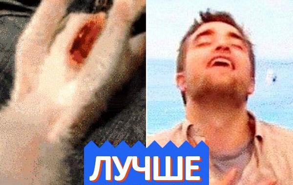 простые удовольствия, лучше чем секс