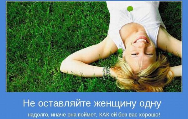 Мотиваторы 