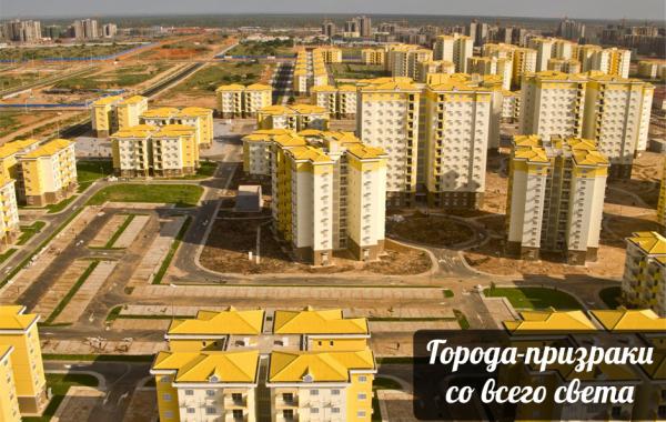 Города призраки, Нова-Сидад-де-Киламба