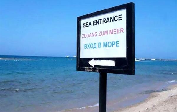 очевидные дорожные знаки, смешные очевидные надписи, смешные надписи, смешные очевидные таблички