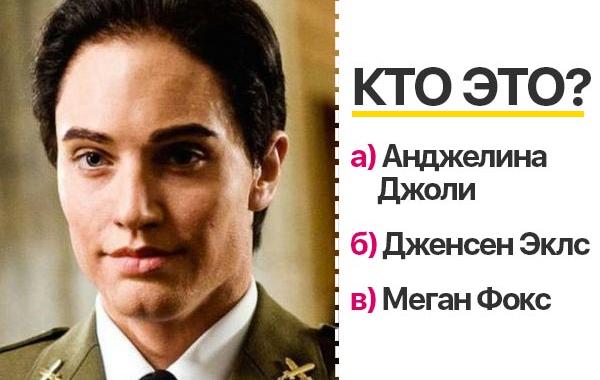 тест актёры в гриме, тест узнать актёров в гриме