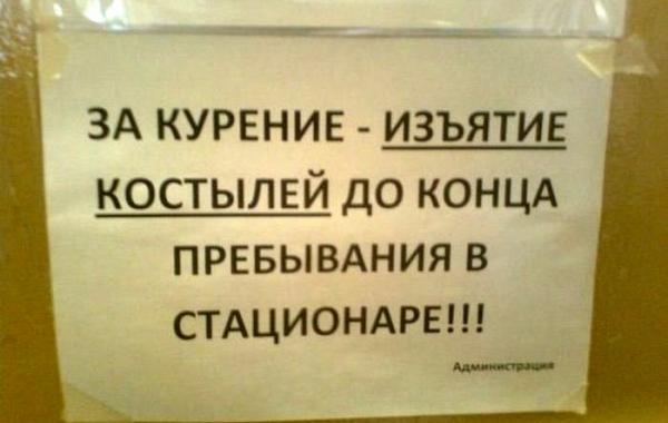 смешные надписи и объявления, маразмы