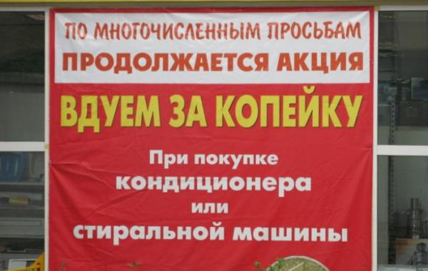 Смешные надписи и объявления