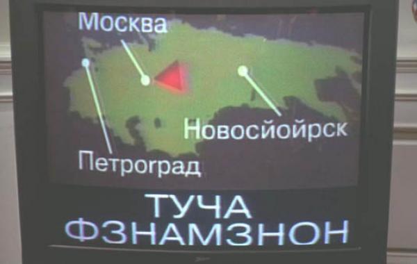 Киноляпы. Русский язык в американских фильмах