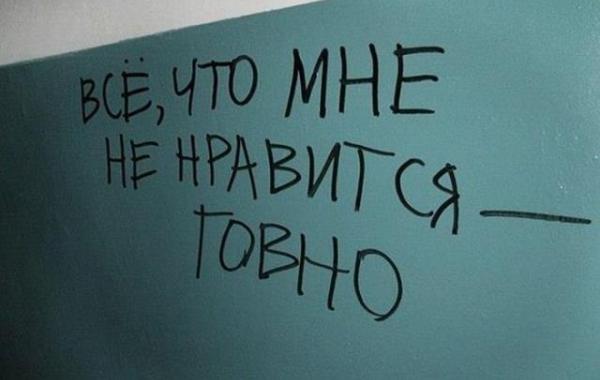 смешные надписи и объявления, маразмы