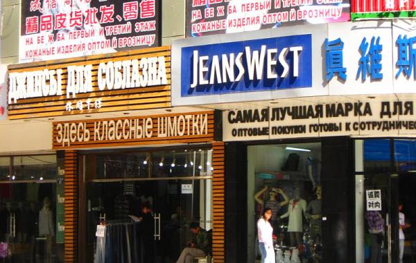 Вывески на русском языке в Китае 