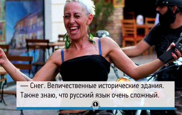 что жители Турции думают о русских, турки о России и русских