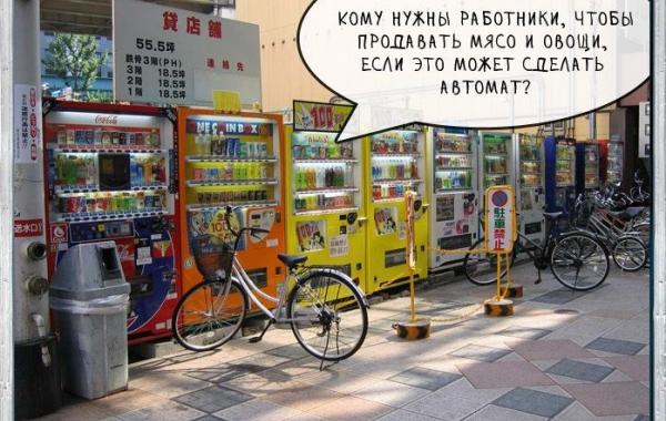 Вендинговые автоматы в Японии, продажа товаров