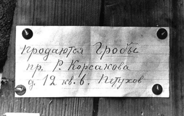 Блокадный Ленинград - жуткие воспоминания того времени