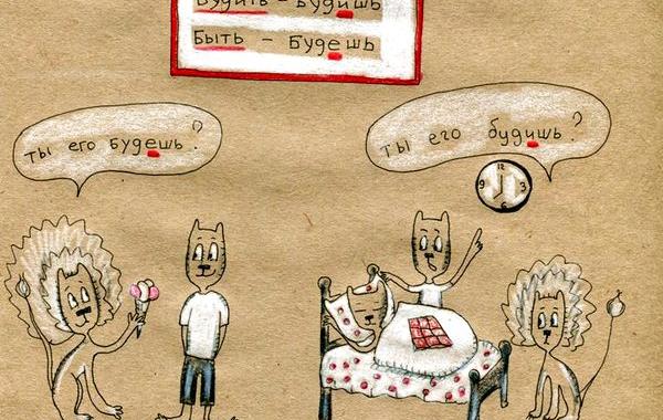 Русский язык в котах, Анна Беловицкая, dalwen