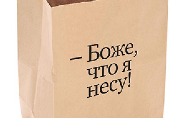 Оригинальные пакеты креатив