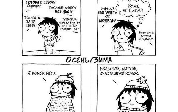 сара андерсон, комиксы о девочках