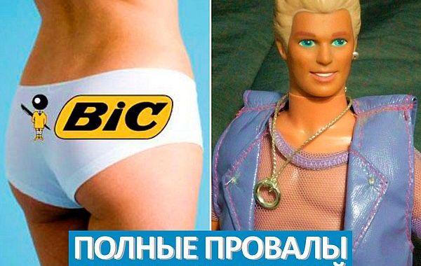 провалы крупных компаний, продукты ставшие провалом для фирм, неудачный выпуск продуктов, неудачные торговые марки