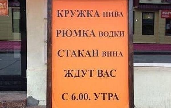 маразмы объявления смешные надписи прикол