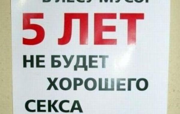 маразмы объявления смешные надписи прикол