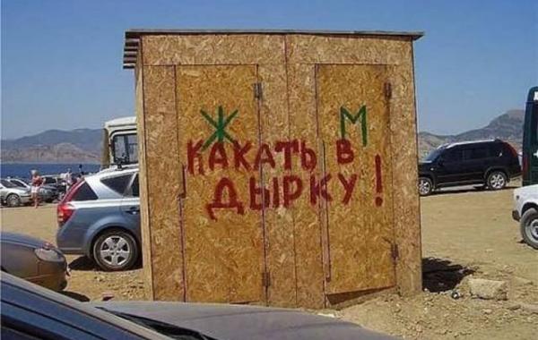 смешные надписи и объявления маразмы