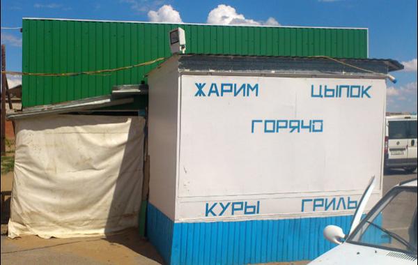 маразмы объявления смешные надписи прикол