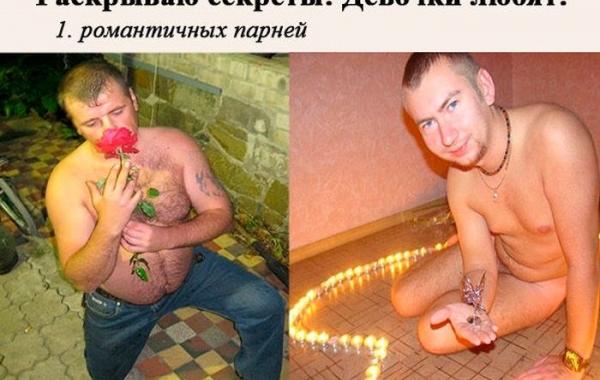 смешное,парни,девочки любят