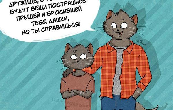 Bird Born, коты Bird Born, что бы вы сказали себе 15-летнему