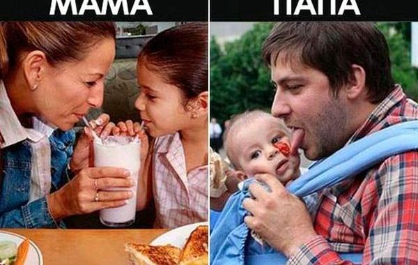 воспитание мамы против воспитания папы, чем отличается воспитание мамы и папы, мамино воспитание и папино