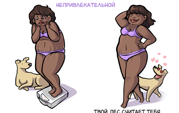 как ваша собака видит вас, Келли Энджел, Kelly Angel