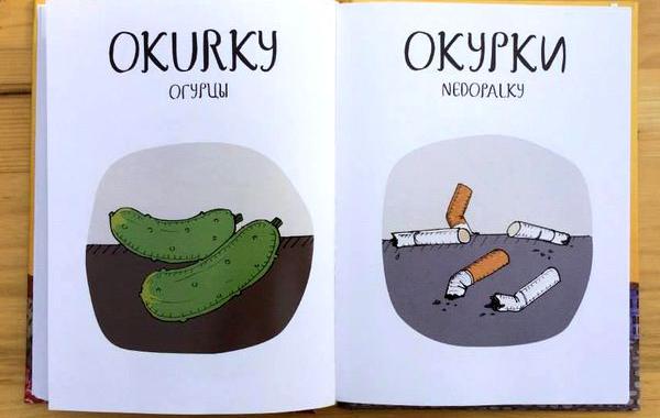 весёлый чешско-русский словарь, чешские слова