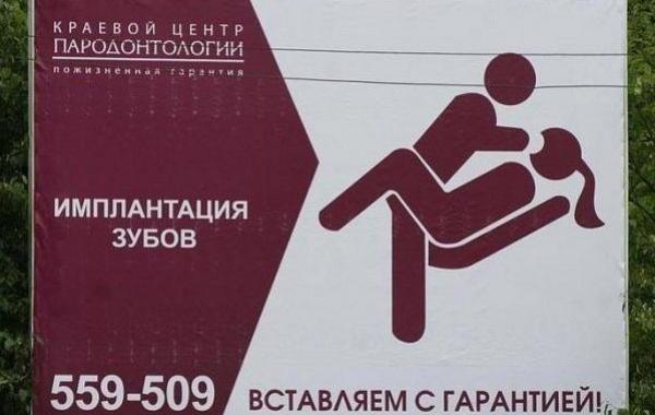 пикантная реклама реклама для взрослых реклама с перчинкой 