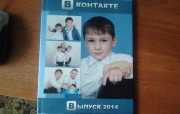 современный школьный альбом, креативный выпускной альбом