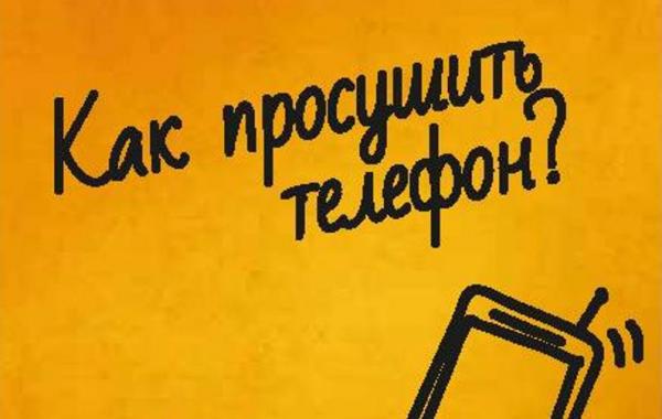 телефон упал в воду, что делать если телефон упал в воду