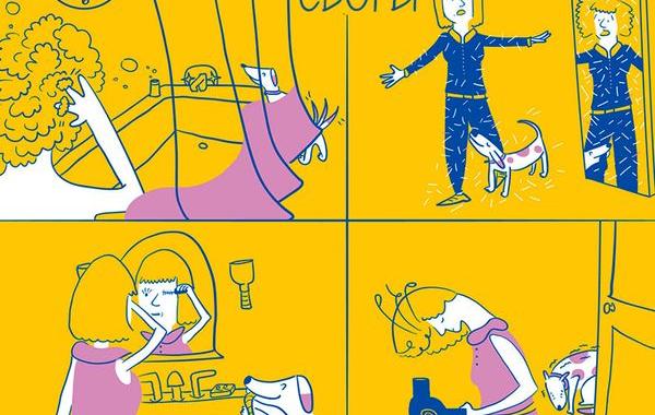 Жизнь хозяйки собаки, жизнь владельца собаки в иллюстрациях, Натали Марион, Natalie Marion)