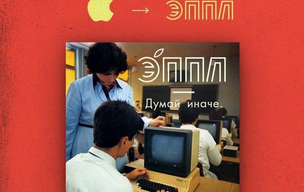 если бы знаменитые бренды были сделаны в СССР, советские версии зарубежных брендов, Михаил Левченко