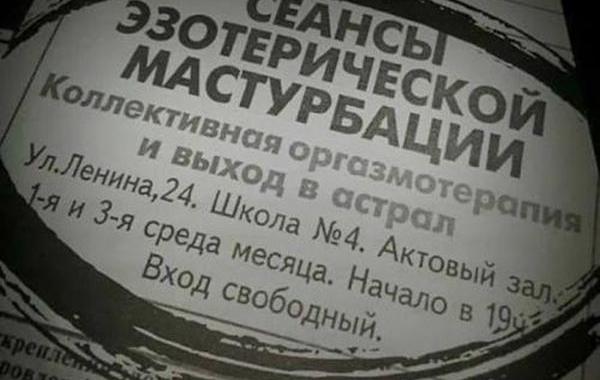 смешные надписи, объявления, маразмы