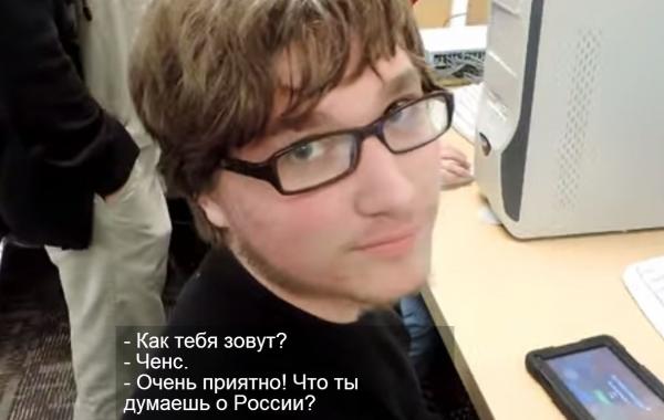 Что американские школьники думают о России