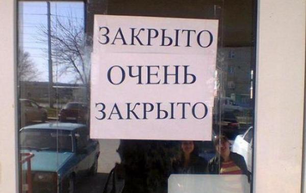 смешные надписи и объявления, маразмы