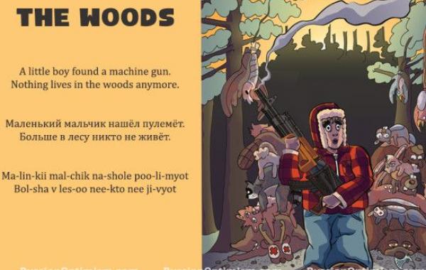 Русский оптимизм. Американцы всерьез думают, что эти стишки мы читаем детям